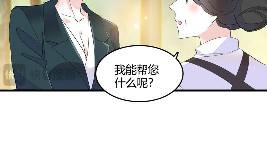 《全能千金燃翻天》53 这就是神医？ 第93页