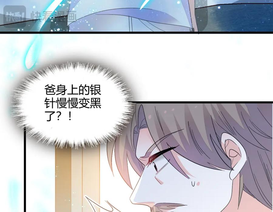 《全能千金燃翻天》53 这就是神医？ 第41页