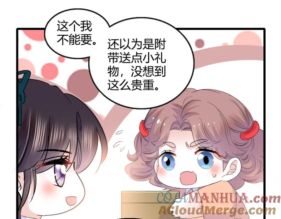 《全能千金燃翻天》53 这就是神医？ 第79页