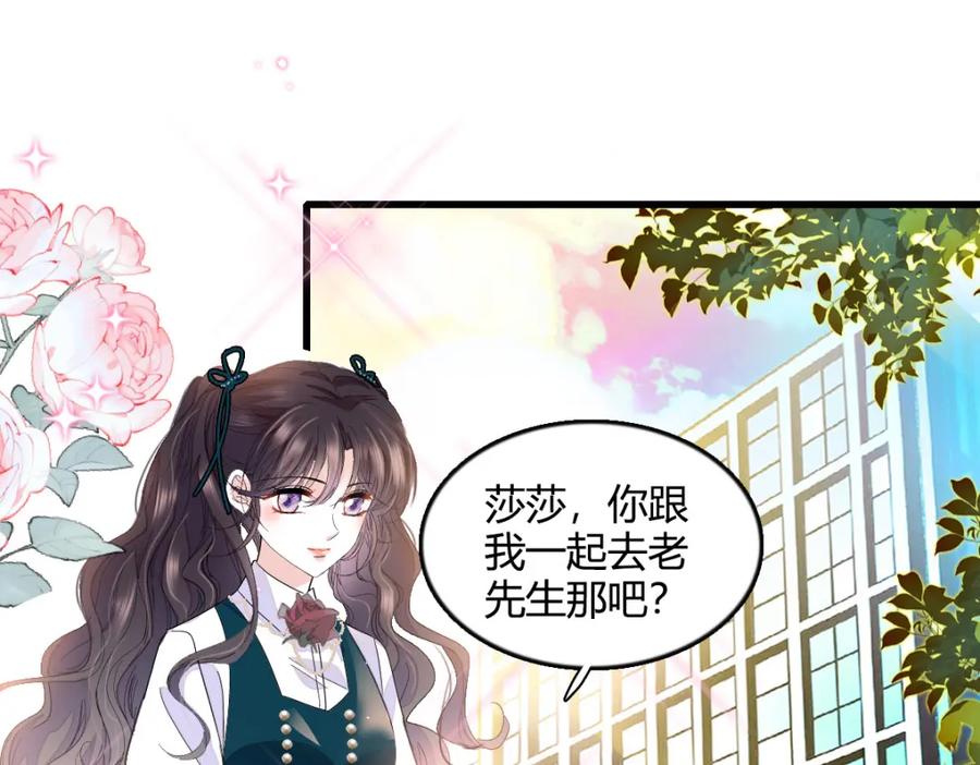《全能千金燃翻天》53 这就是神医？ 第3页