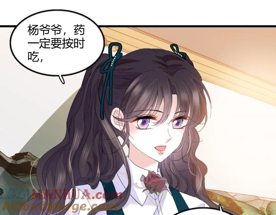 《全能千金燃翻天》53 这就是神医？ 第70页