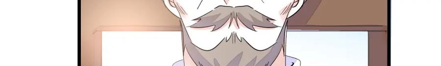 《全能千金燃翻天》53 这就是神医？ 第72页