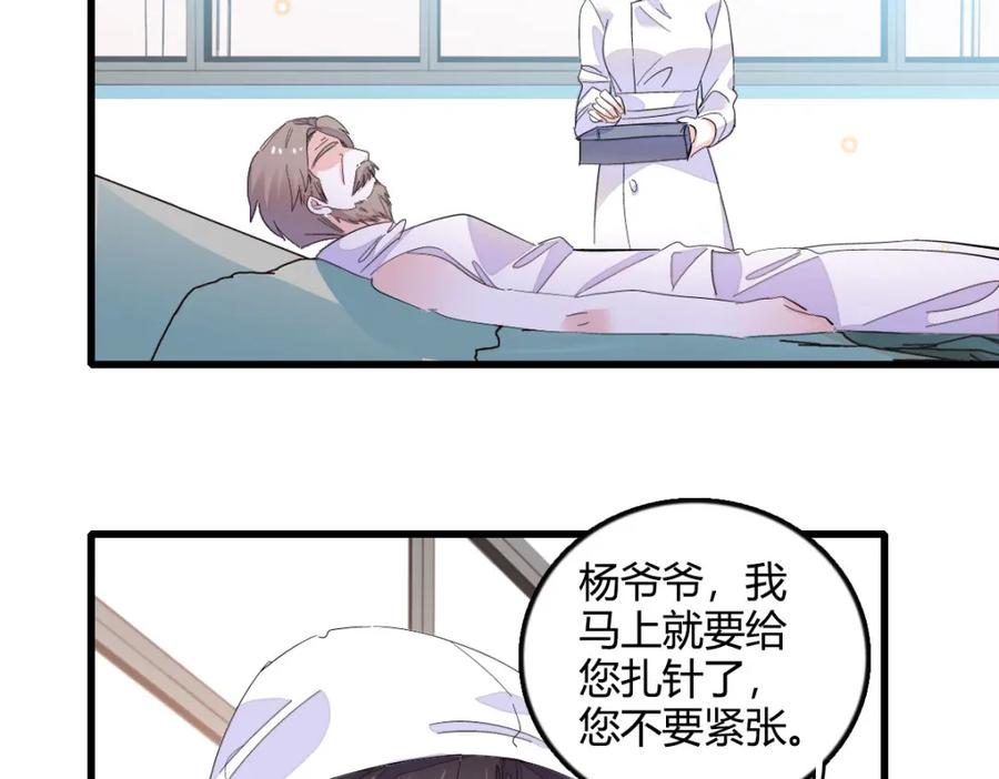 《全能千金燃翻天》53 这就是神医？ 第32页