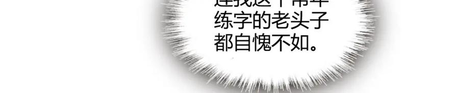 《全能千金燃翻天》53 这就是神医？ 第57页