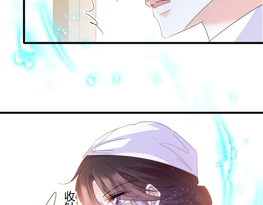 《全能千金燃翻天》53 这就是神医？ 第42页