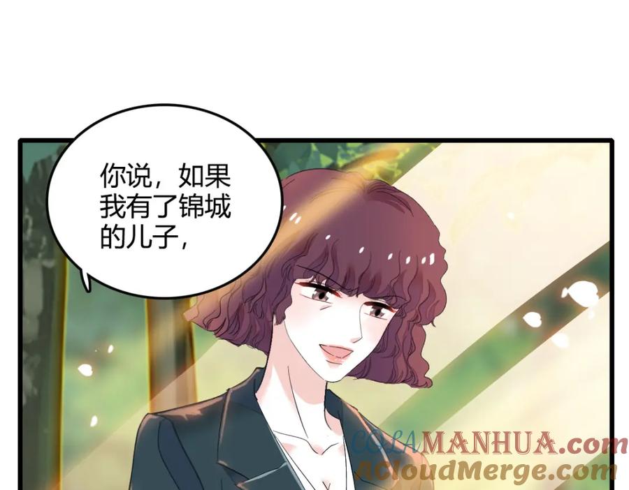 《全能千金燃翻天》53 这就是神医？ 第94页