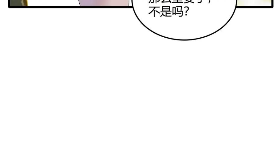《全能千金燃翻天》53 这就是神医？ 第96页