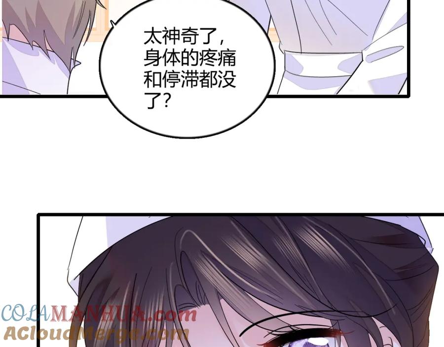 《全能千金燃翻天》53 这就是神医？ 第52页