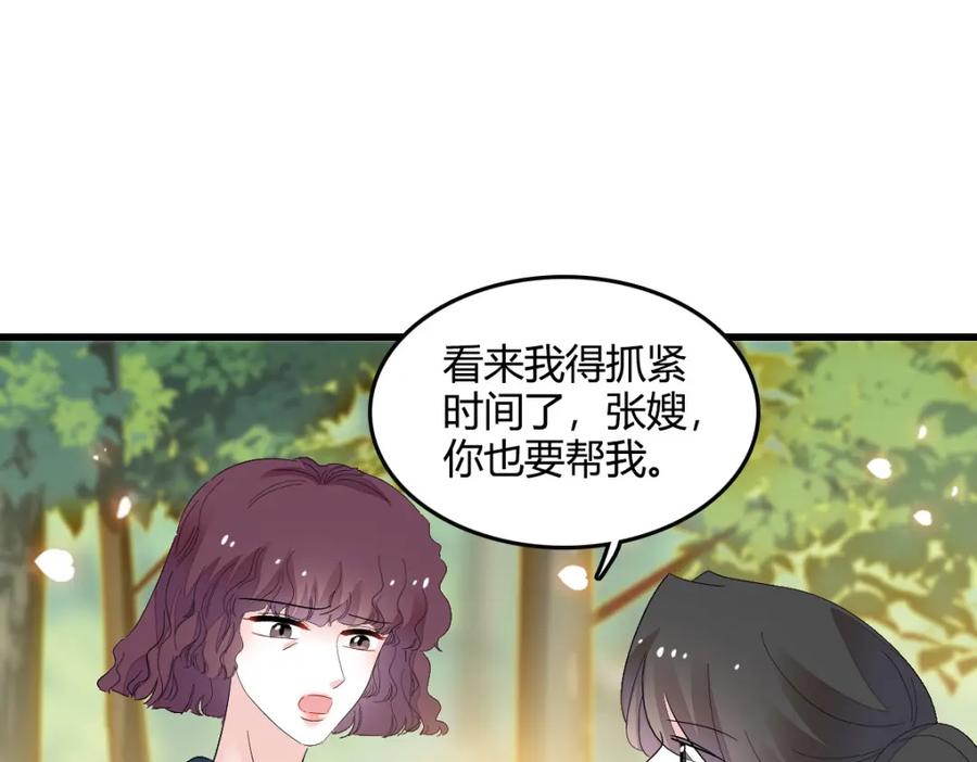 《全能千金燃翻天》53 这就是神医？ 第92页