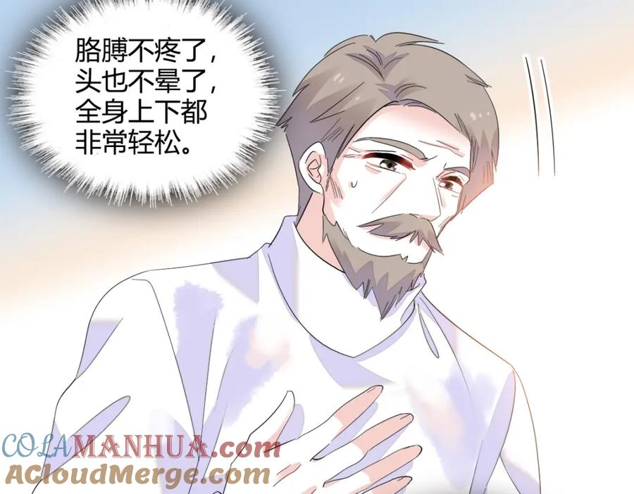 《全能千金燃翻天》53 这就是神医？ 第49页