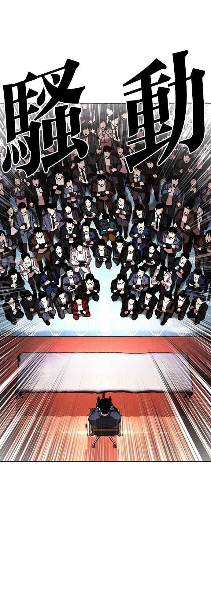 看脸时代 [第555话] 天命 [04] 第15页