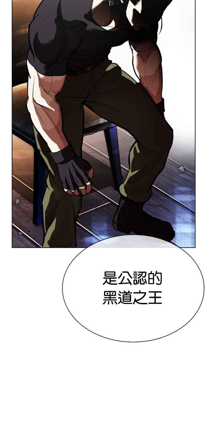 看脸时代 [第556话] 天命 [完] 第33页