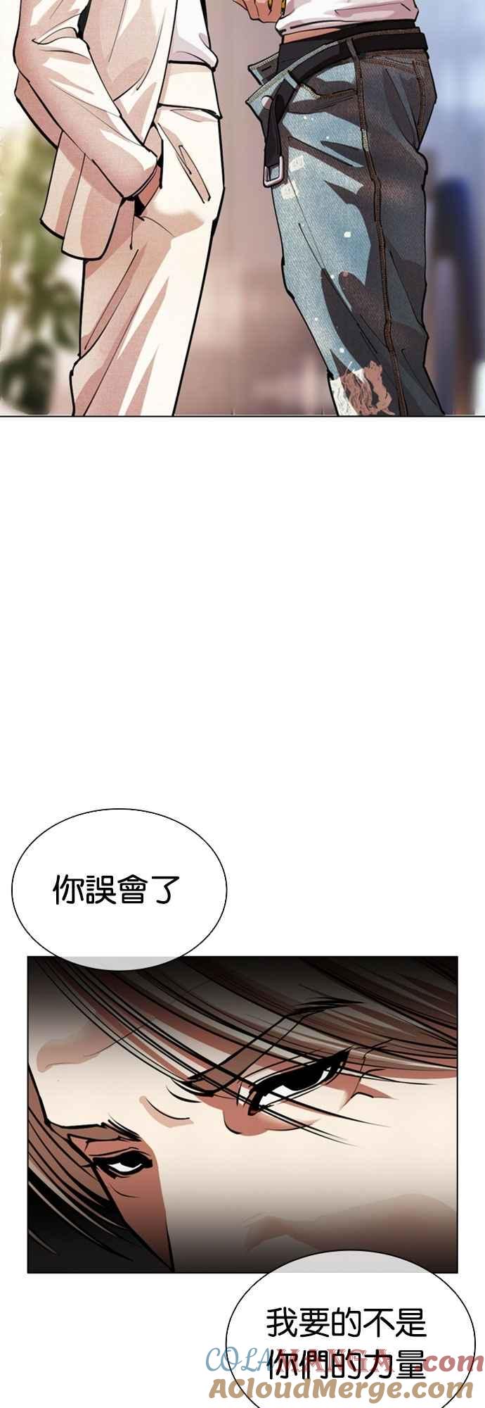 看脸时代 [第556话] 天命 [完] 第19页