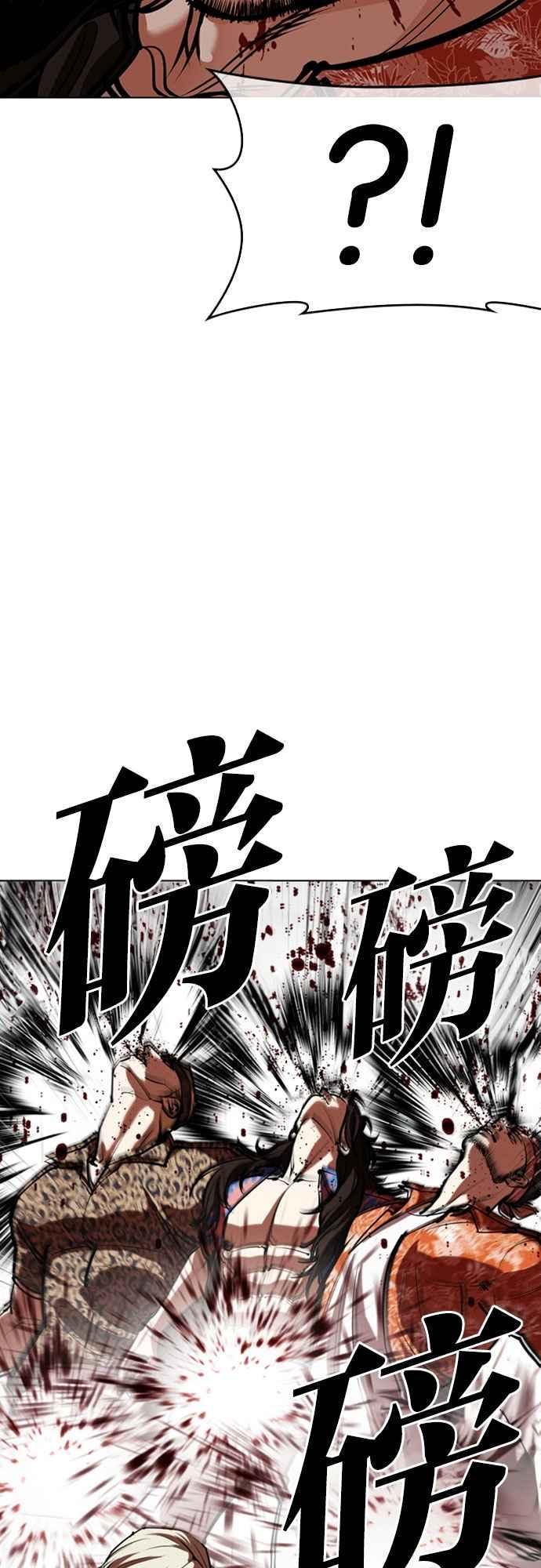 看脸时代 [第556话] 天命 [完] 第27页