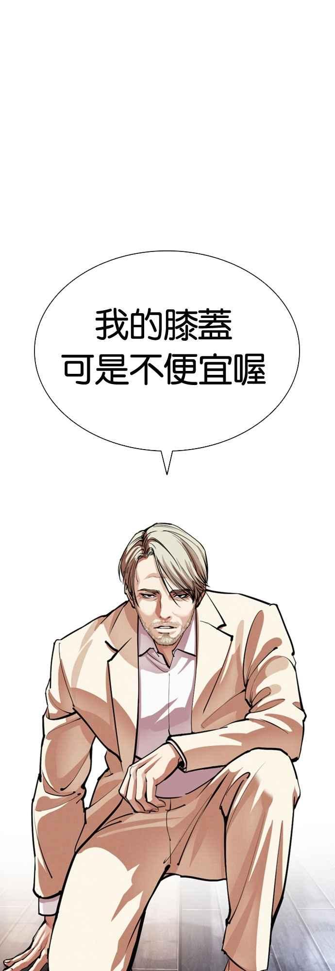 看脸时代 [第556话] 天命 [完] 第38页