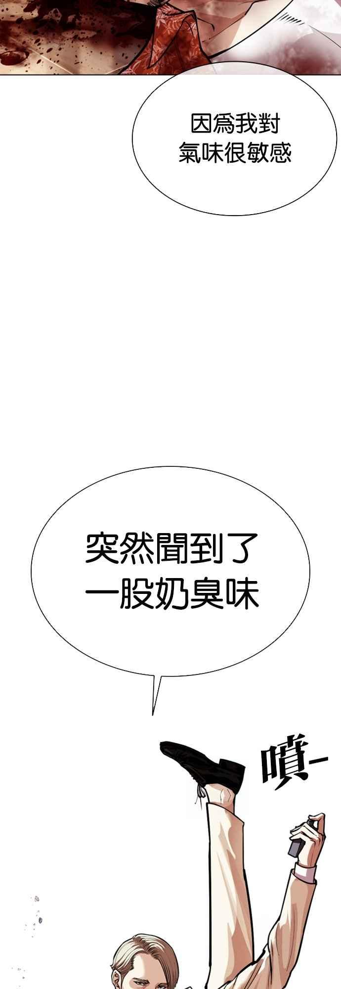 看脸时代 [第556话] 天命 [完] 第29页