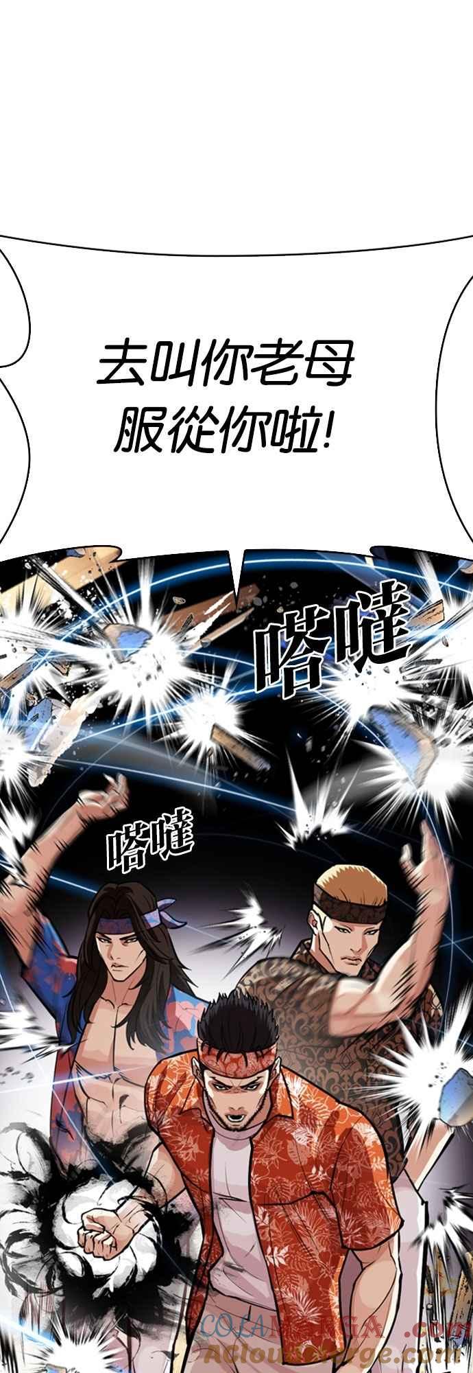 看脸时代 [第556话] 天命 [完] 第25页
