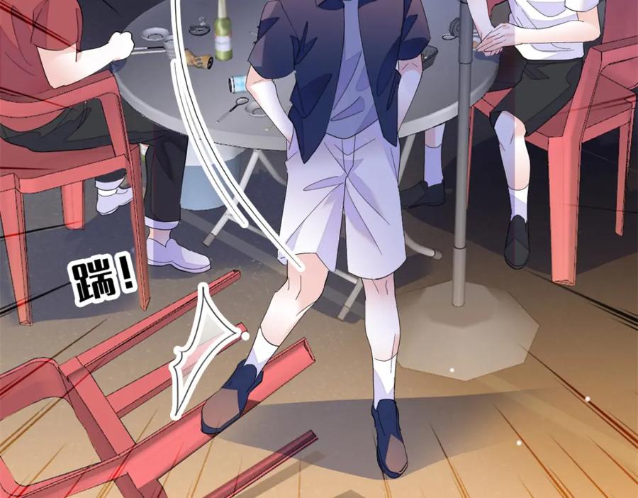《全能千金燃翻天》54 两份甜点 第14页