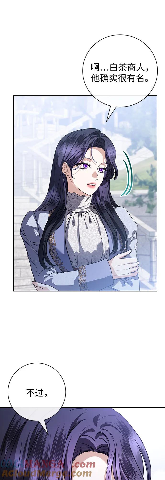 致我丈夫的情人 - 第55话 - 第16张图