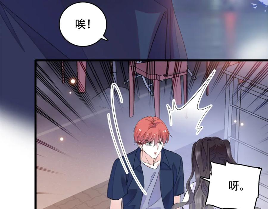 《全能千金燃翻天》54 两份甜点 第24页