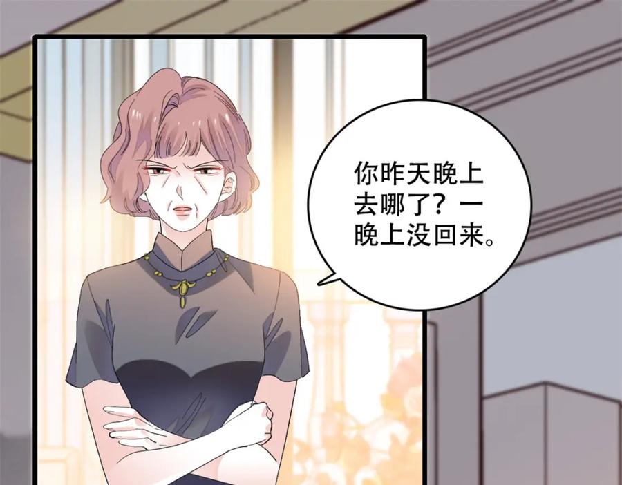 《全能千金燃翻天》54 两份甜点 第38页