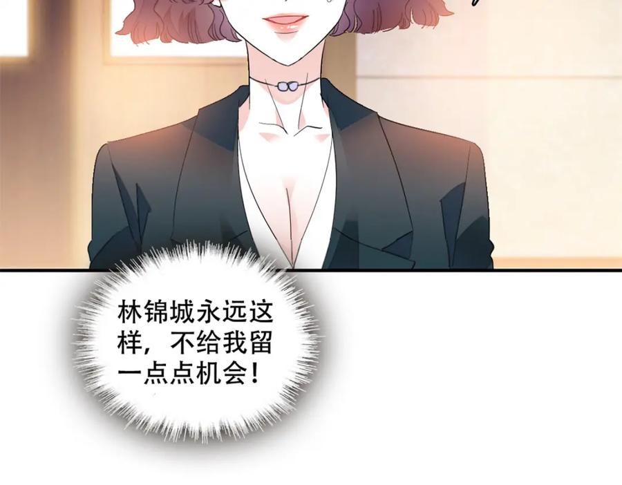 《全能千金燃翻天》54 两份甜点 第72页