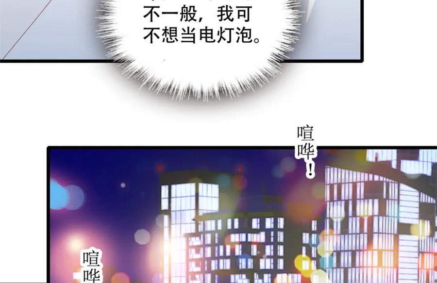 《全能千金燃翻天》54 两份甜点 第83页
