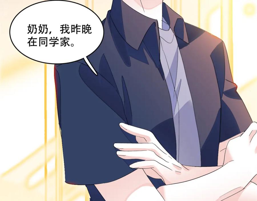 《全能千金燃翻天》54 两份甜点 第40页