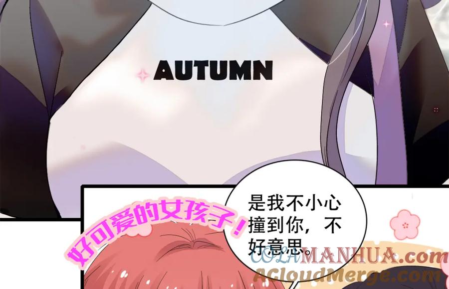 《全能千金燃翻天》54 两份甜点 第29页