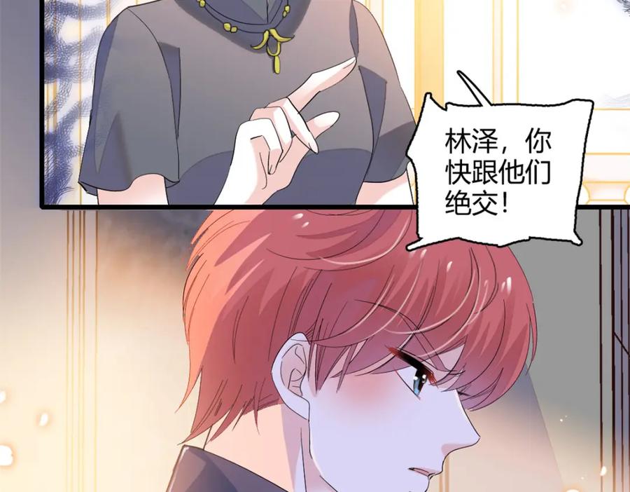 《全能千金燃翻天》54 两份甜点 第50页