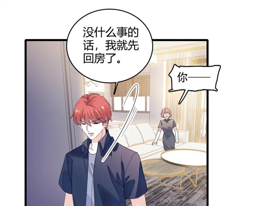 《全能千金燃翻天》54 两份甜点 第52页