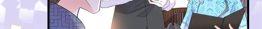 《全能千金燃翻天》54 两份甜点 第96页