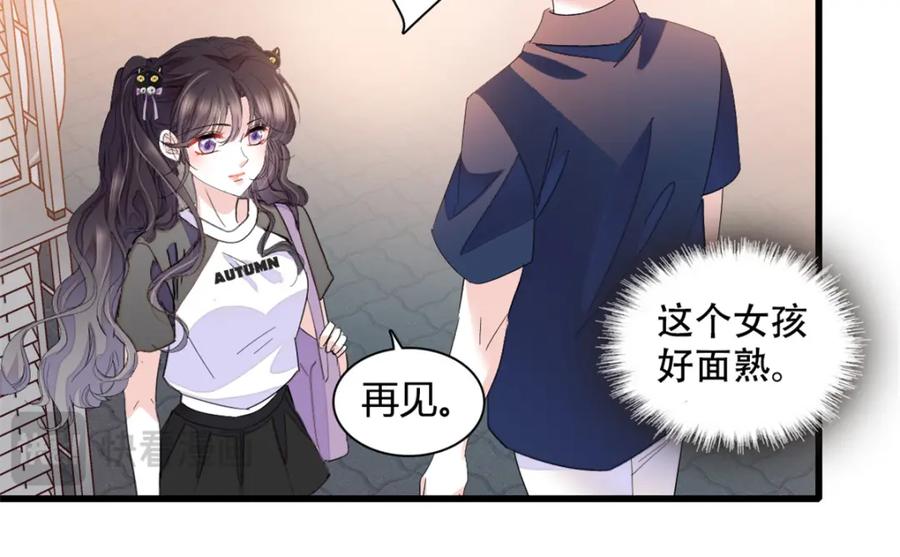 《全能千金燃翻天》54 两份甜点 第31页
