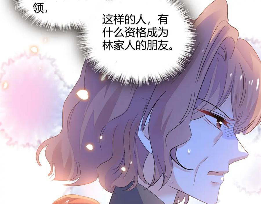 《全能千金燃翻天》54 两份甜点 第46页