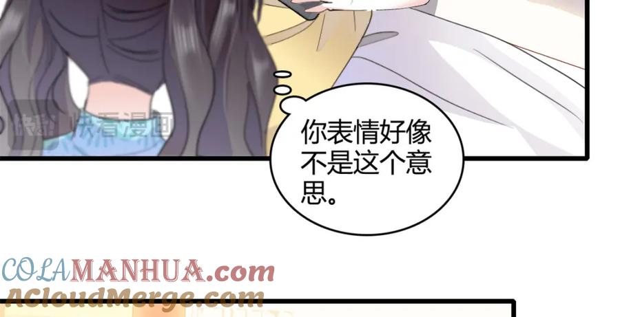 《全能千金燃翻天》54 两份甜点 第81页