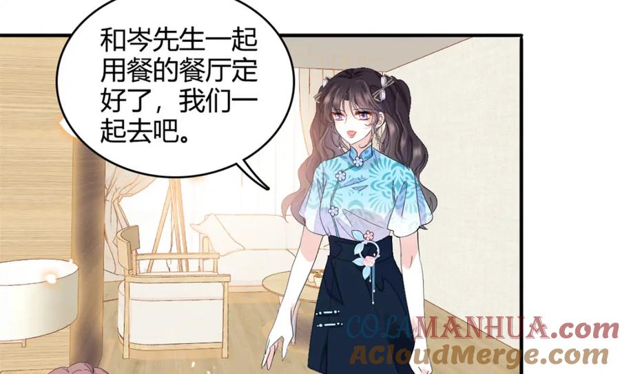 《全能千金燃翻天》54 两份甜点 第77页