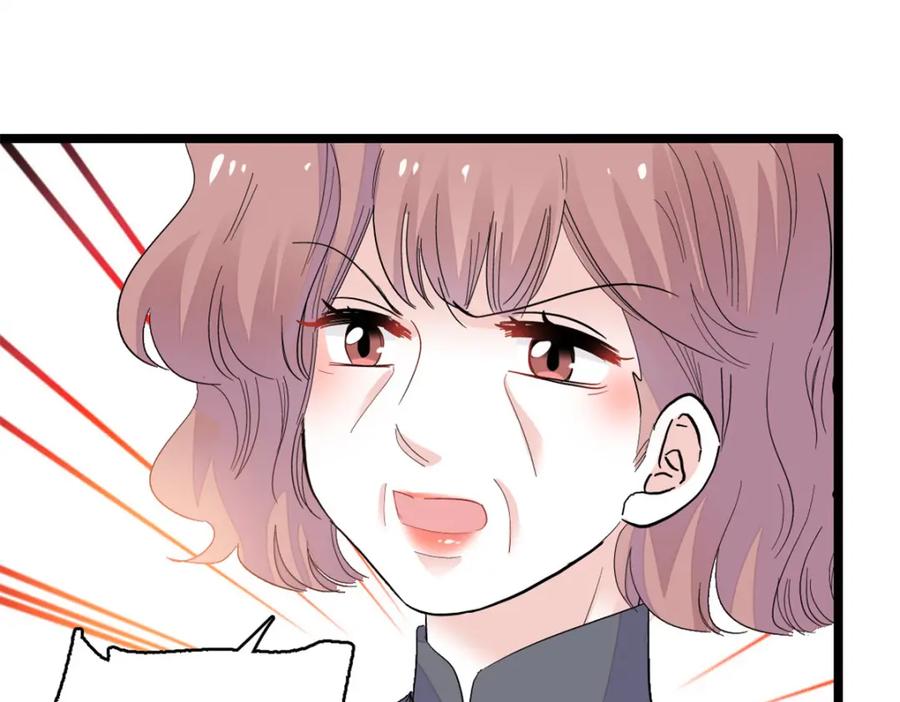 《全能千金燃翻天》54 两份甜点 第66页
