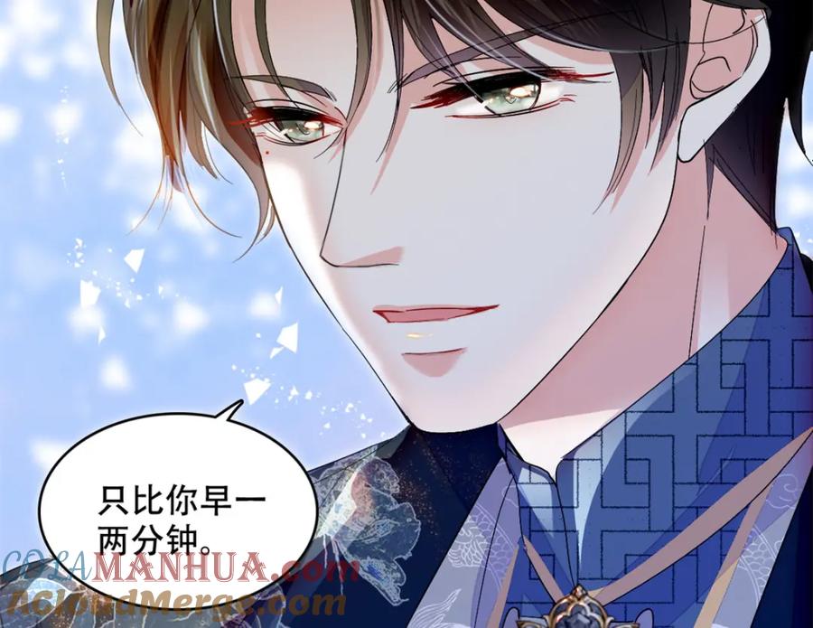 《全能千金燃翻天》54 两份甜点 第89页