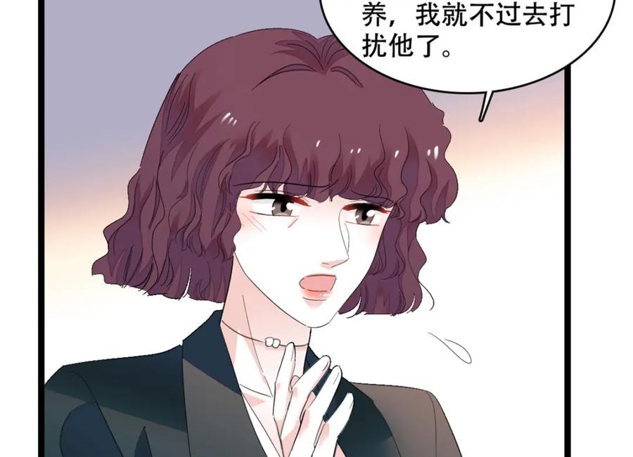 《全能千金燃翻天》54 两份甜点 第62页