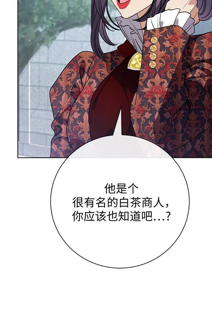 致我丈夫的情人 - 第55话 - 第15张图