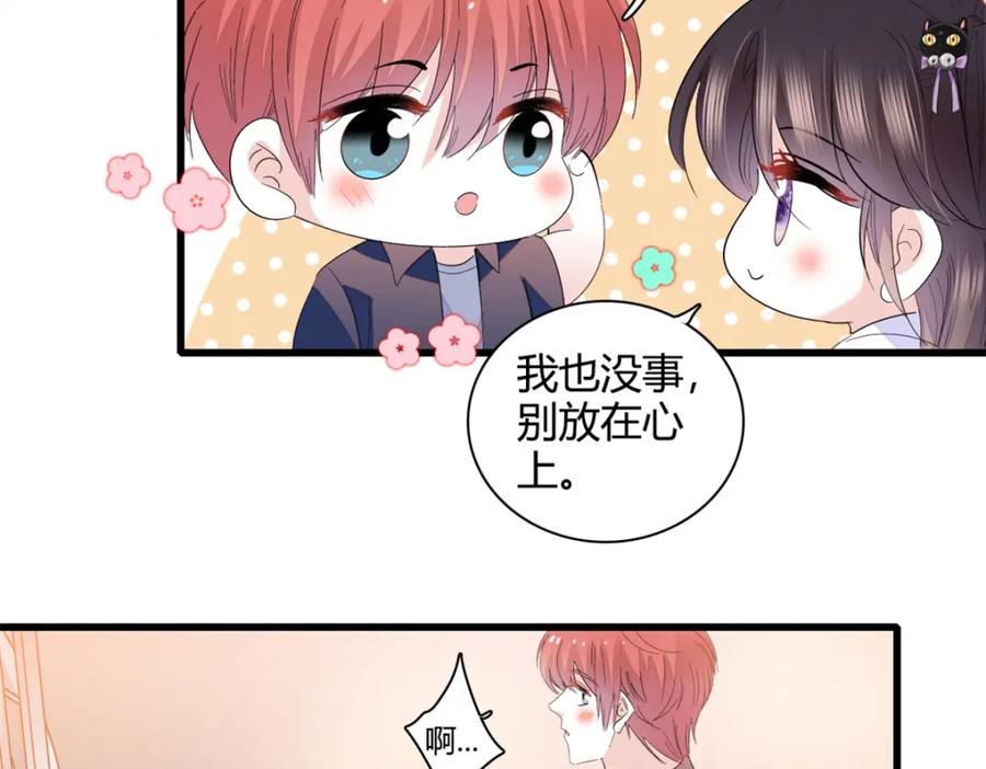 《全能千金燃翻天》54 两份甜点 第30页