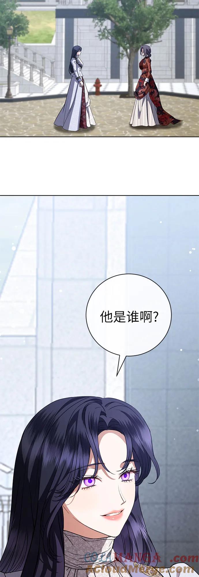 致我丈夫的情人 - 第55话 - 第13张图