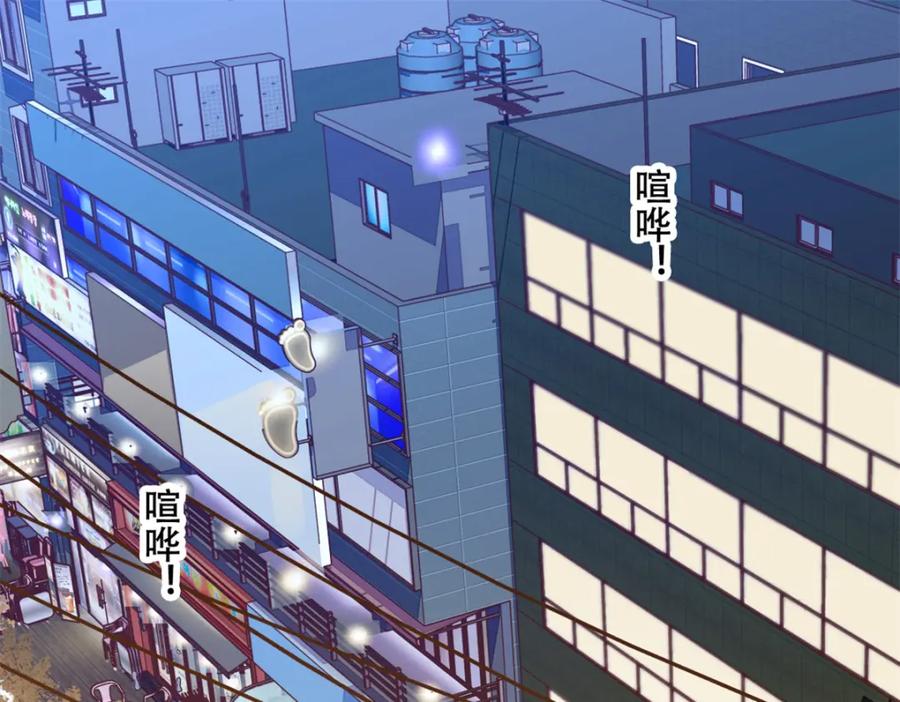 《全能千金燃翻天》54 两份甜点 第3页