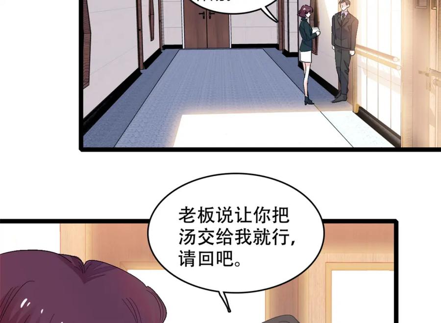 《全能千金燃翻天》54 两份甜点 第70页