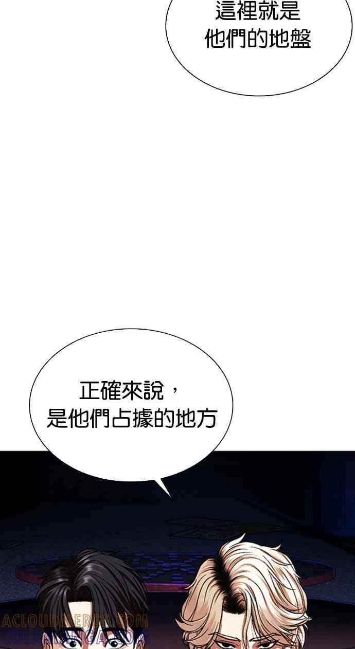 看脸时代 [第562话] 仁川 [05] 第37页