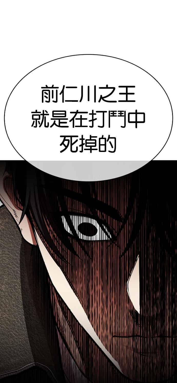 看脸时代 [第562话] 仁川 [05] 第34页