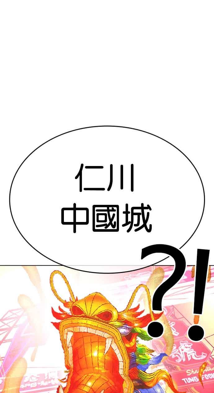 看脸时代 [第562话] 仁川 [05] 第39页