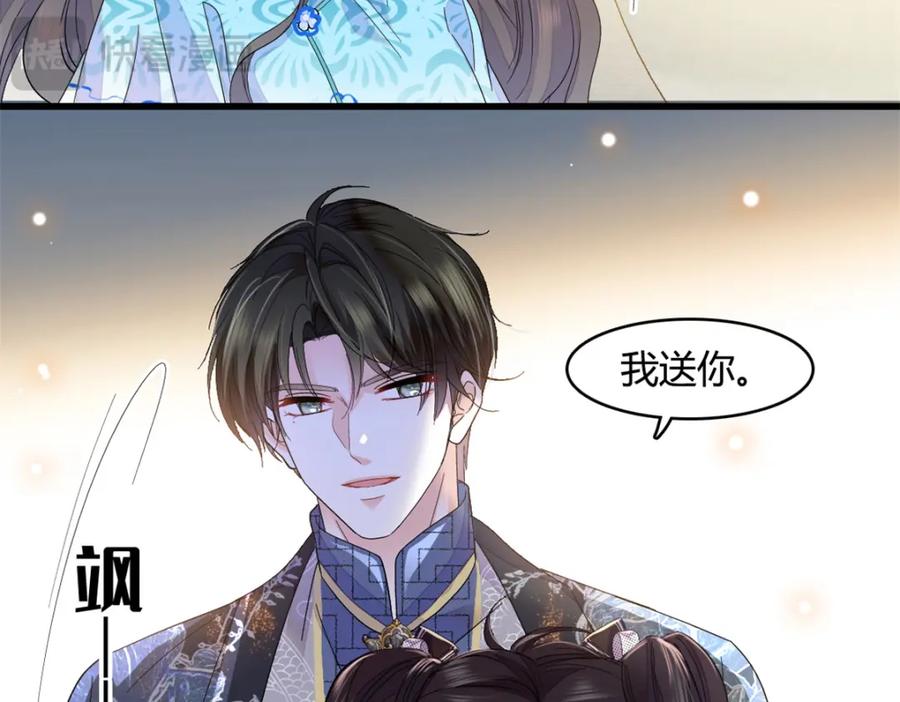 《全能千金燃翻天》55 第一个是谁 第52页