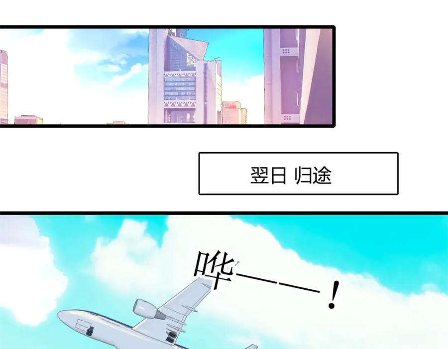 《全能千金燃翻天》55 第一个是谁 第59页