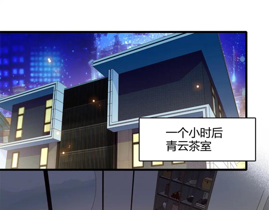 《全能千金燃翻天》55 第一个是谁 第16页